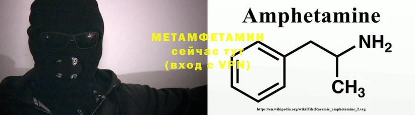 как найти наркотики  Видное  blacksprut как войти  МЕТАМФЕТАМИН Methamphetamine 